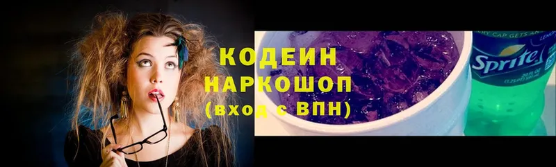 Кодеиновый сироп Lean Purple Drank  Грайворон 